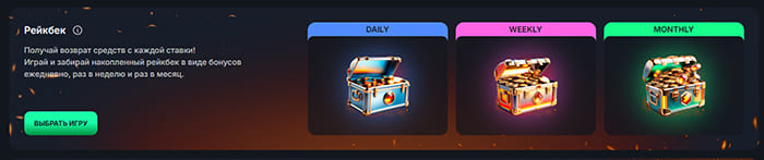 Бонусы казино Beef - приветственный пакет и кешбэк для игроков