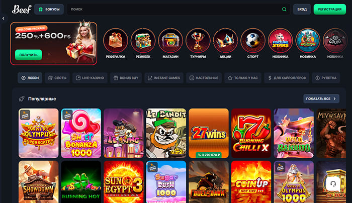 Официальный сайт онлайн казино Beef - интерфейс и навигация для игроков