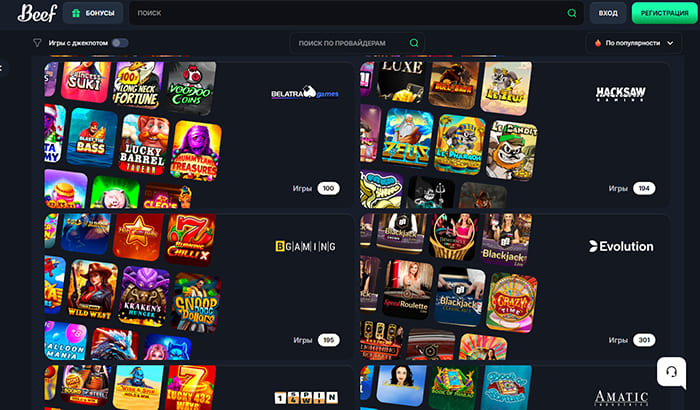 Игровые автоматы и провайдеры