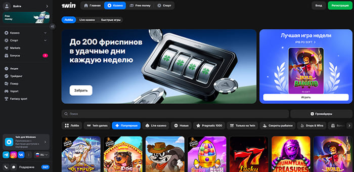 Официальный сайт казино 1win