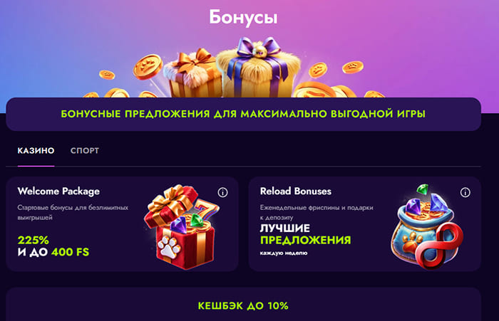 Приветственный бонус Irwin Casino 225% + 500 фриспинов на первые три депозита с промокодом