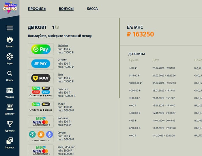 пополнить счет в казино нью ретро