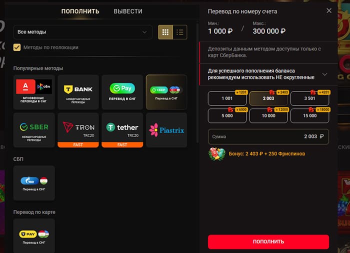 как пополнить счет и вывести деньги