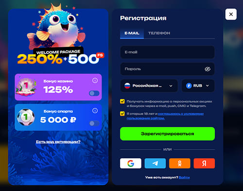 Регистрация в казино Фугу