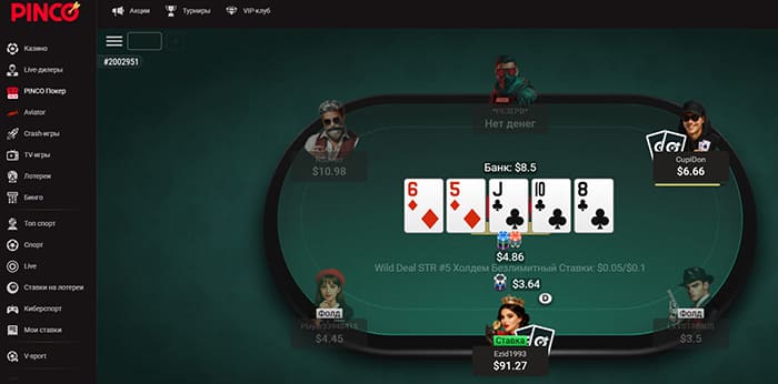 онлайн покер на пинко казино
