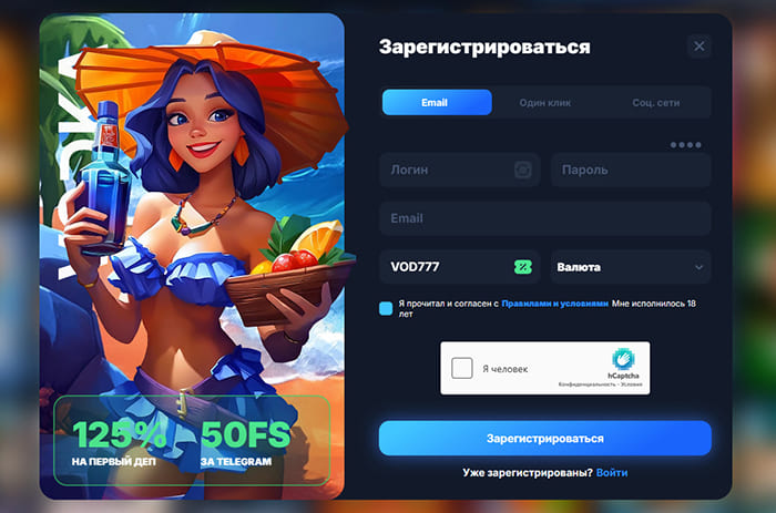 регистрация в vodka casino