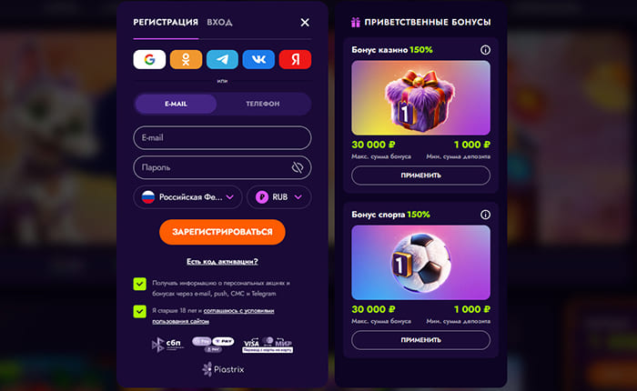 Регистрация в казино