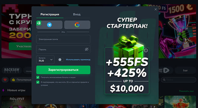 зарегистрироваться в казино кактус