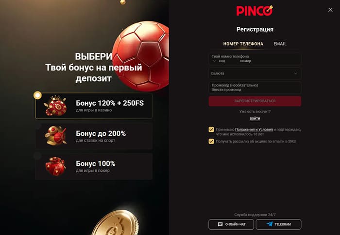регистрация в казино пинко