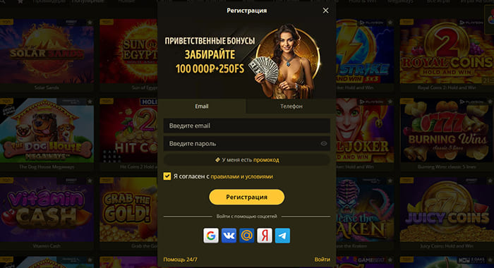 регистрация в казино