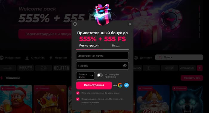 Регистрация в казино mad