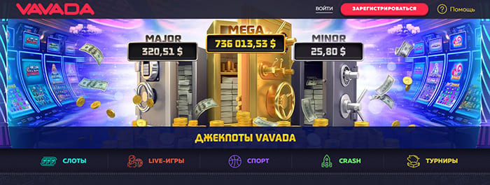Джекпоты в казино Вавада