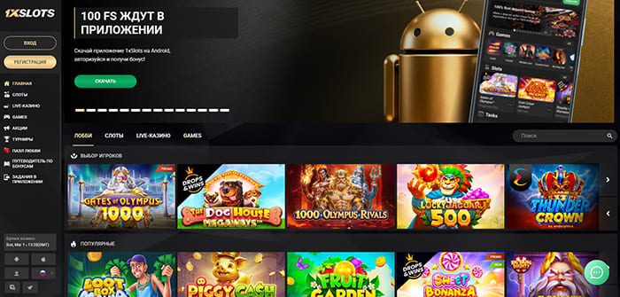 Главная страница 1xSlots казино — регистрация и вход в личный кабинет