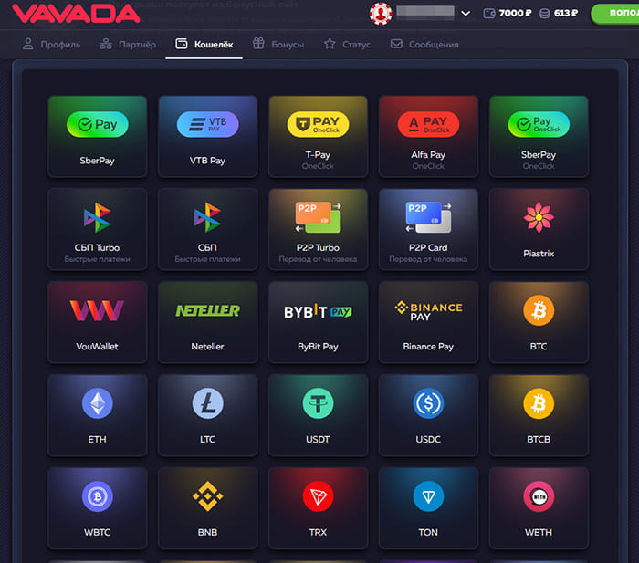 Страница вывода средств в Vavada Casino - доступные методы и лимиты