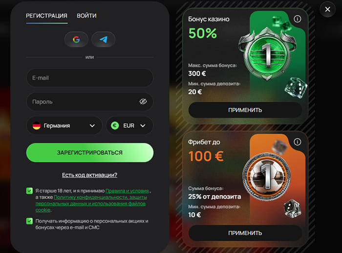 Форма регистрации казино