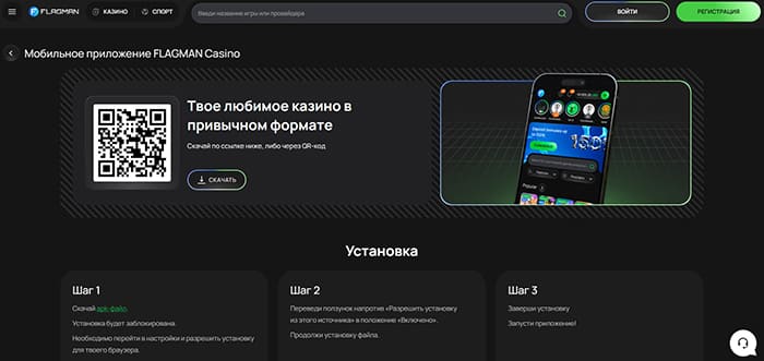 Мобильное приложение Flagman Casino на смартфоне - адаптивный интерфейс и слоты